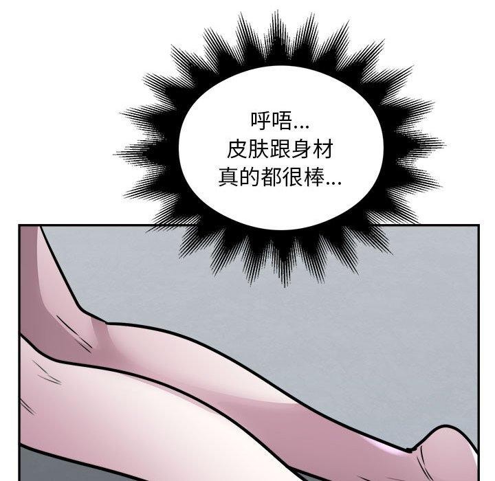 《银行业务员的秘密》漫画 第25話