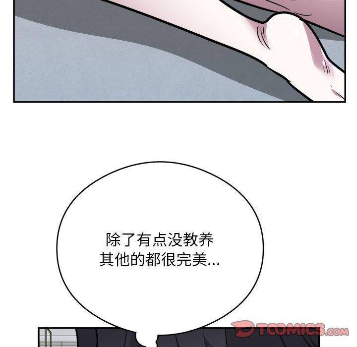《银行业务员的秘密》漫画 第25話