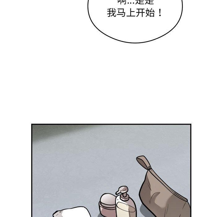 《银行业务员的秘密》漫画 第25話