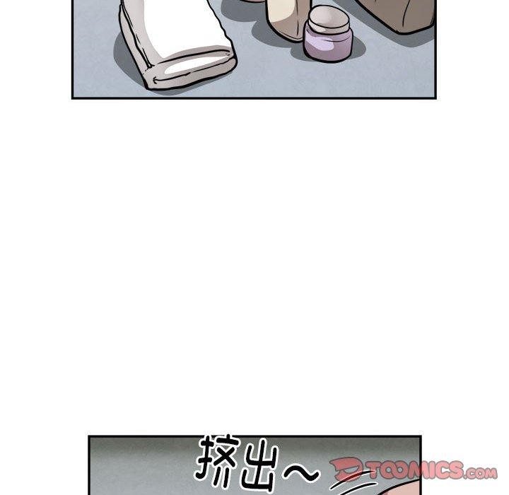 《银行业务员的秘密》漫画 第25話