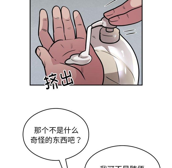 《银行业务员的秘密》漫画 第25話