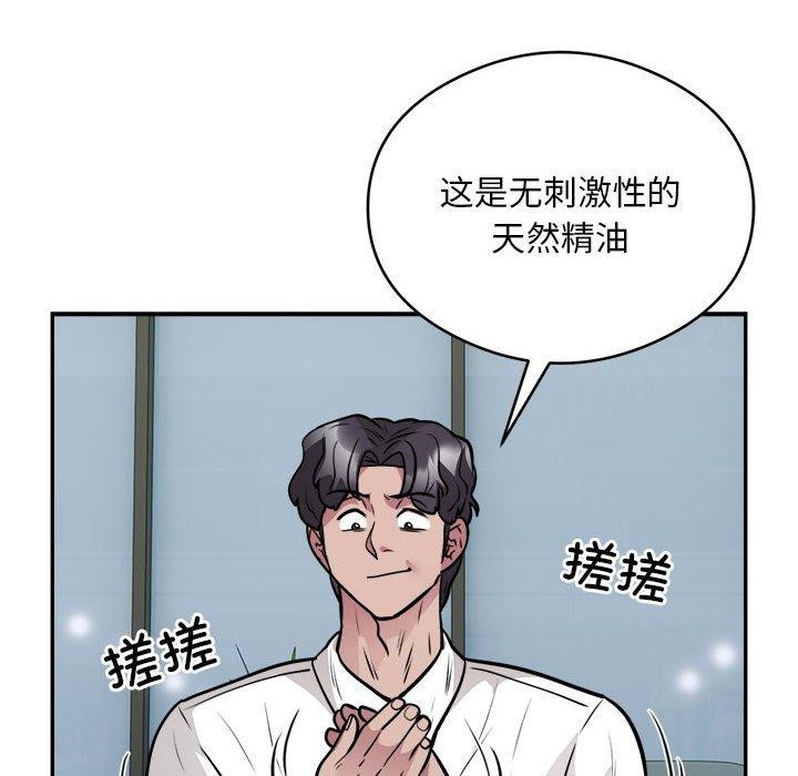 《银行业务员的秘密》漫画 第25話