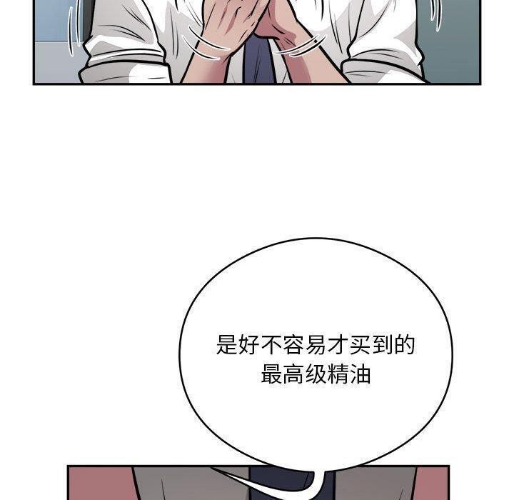 《银行业务员的秘密》漫画 第25話
