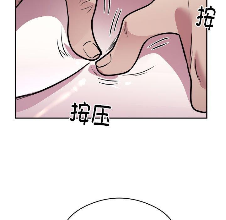 《银行业务员的秘密》漫画 第25話