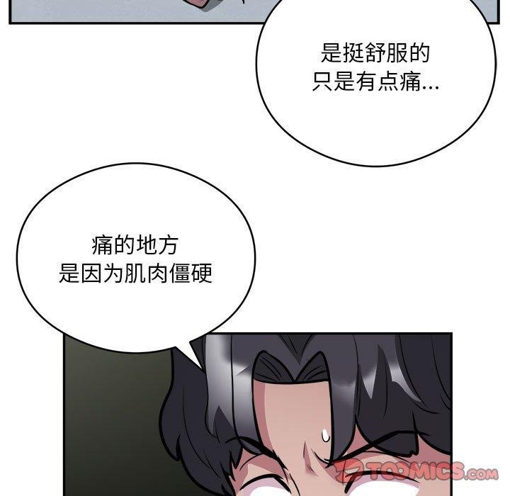 《银行业务员的秘密》漫画 第25話