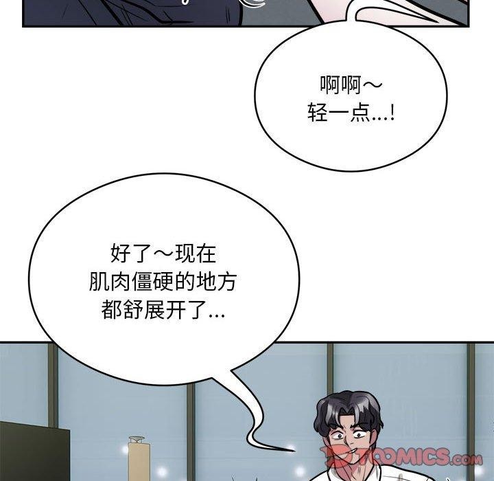 《银行业务员的秘密》漫画 第25話