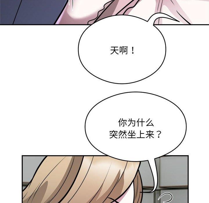 《银行业务员的秘密》漫画 第25話