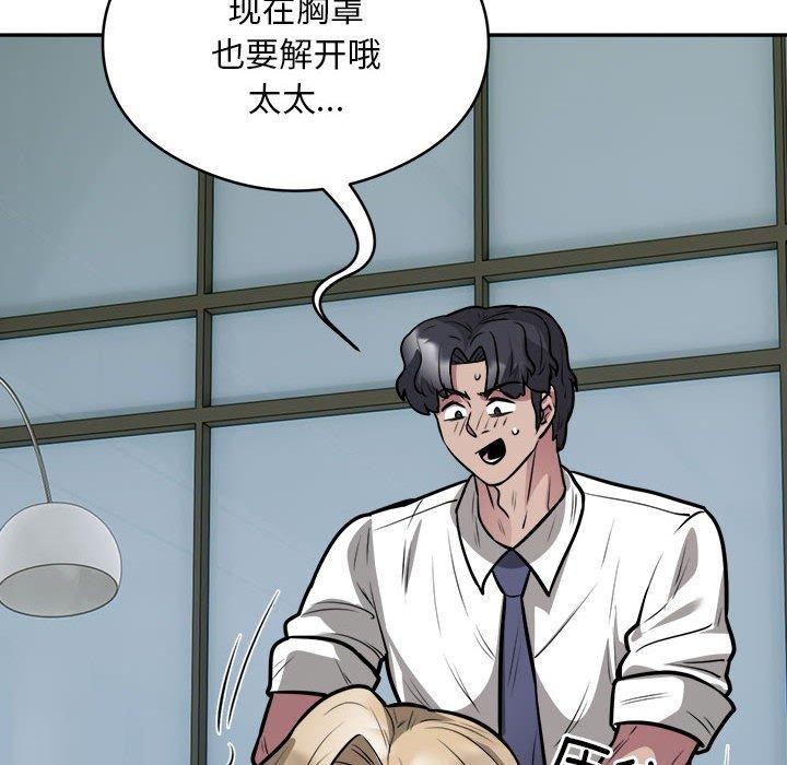 《银行业务员的秘密》漫画 第25話