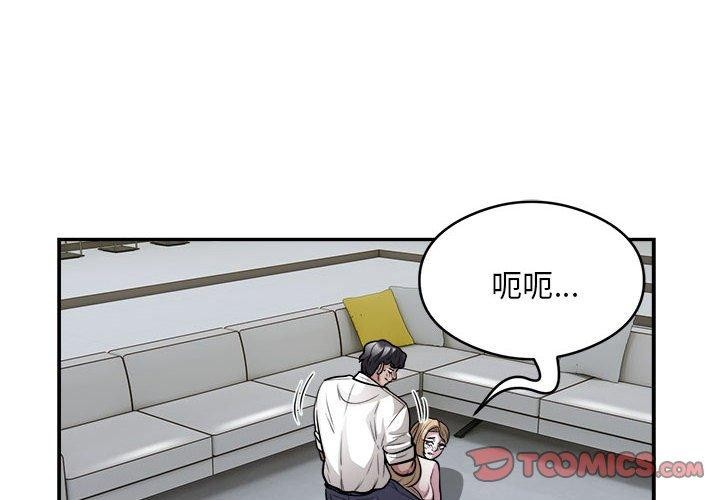 《银行业务员的秘密》漫画 第26話