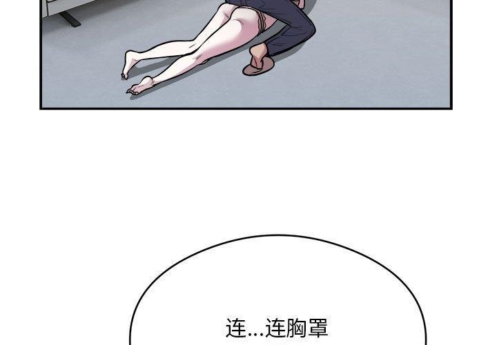 《银行业务员的秘密》漫画 第26話