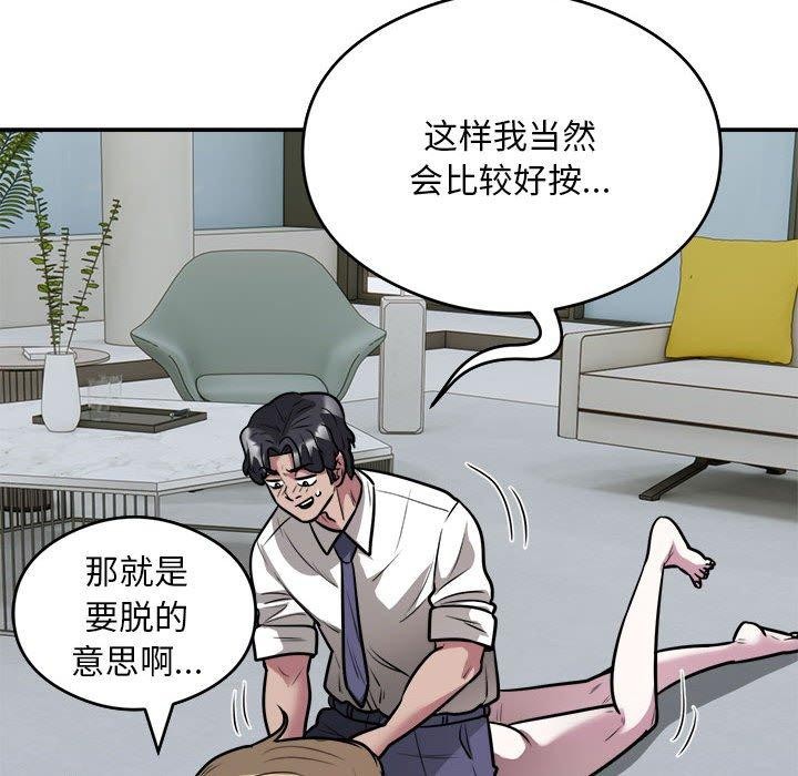 《银行业务员的秘密》漫画 第26話