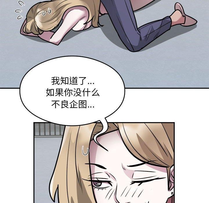 《银行业务员的秘密》漫画 第26話