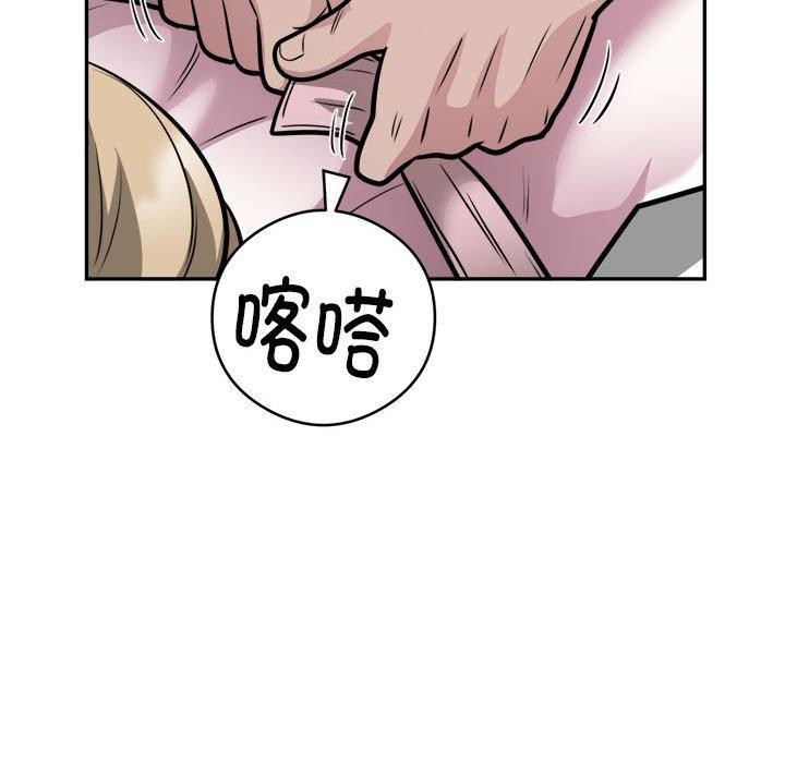 《银行业务员的秘密》漫画 第26話