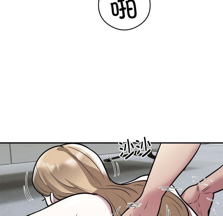 《银行业务员的秘密》漫画 第26話