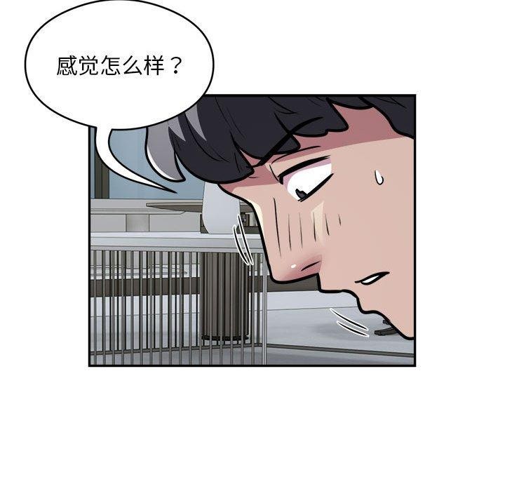 《银行业务员的秘密》漫画 第26話