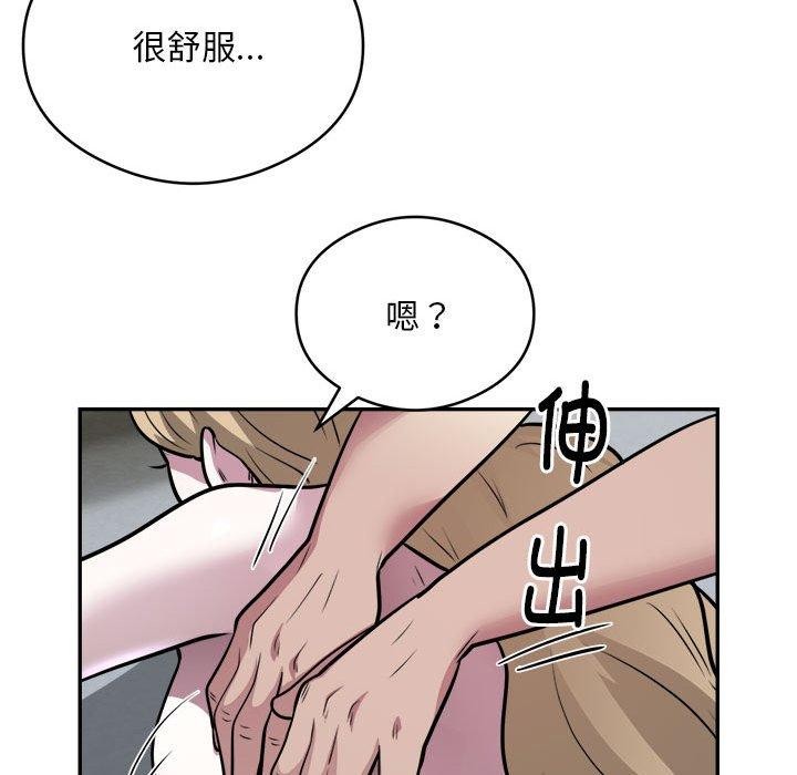 《银行业务员的秘密》漫画 第26話