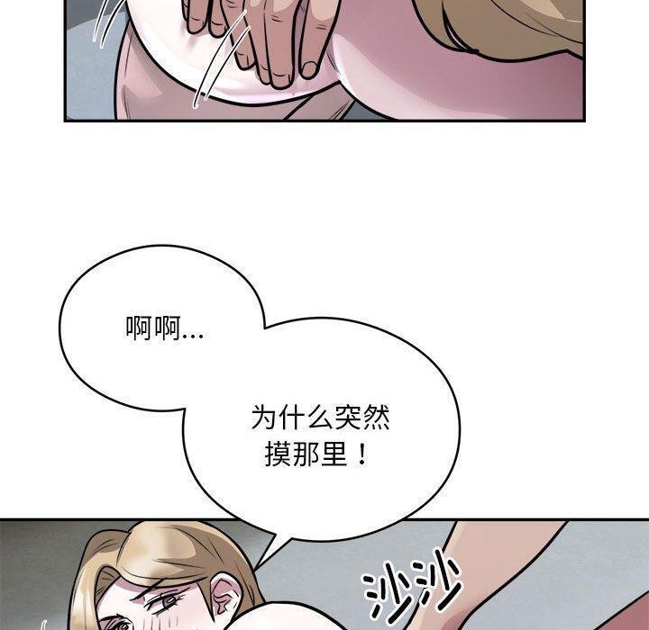 《银行业务员的秘密》漫画 第26話