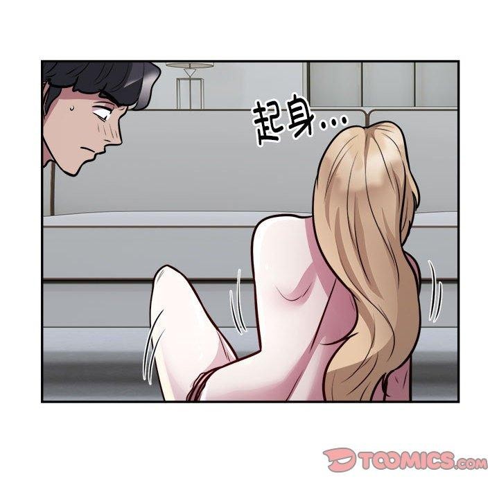 《银行业务员的秘密》漫画 第26話