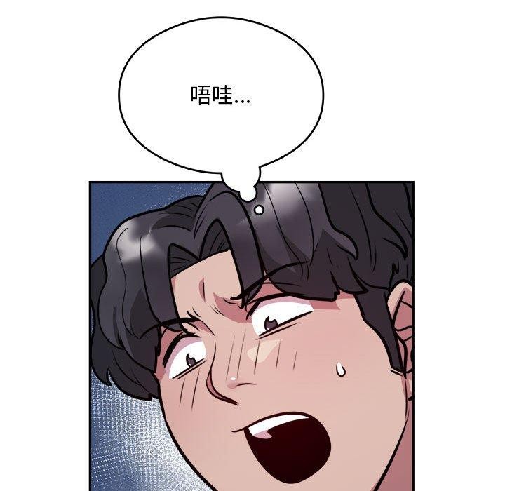 《银行业务员的秘密》漫画 第26話