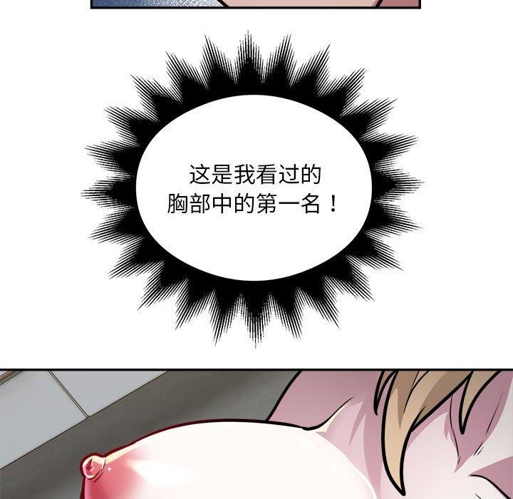 《银行业务员的秘密》漫画 第26話
