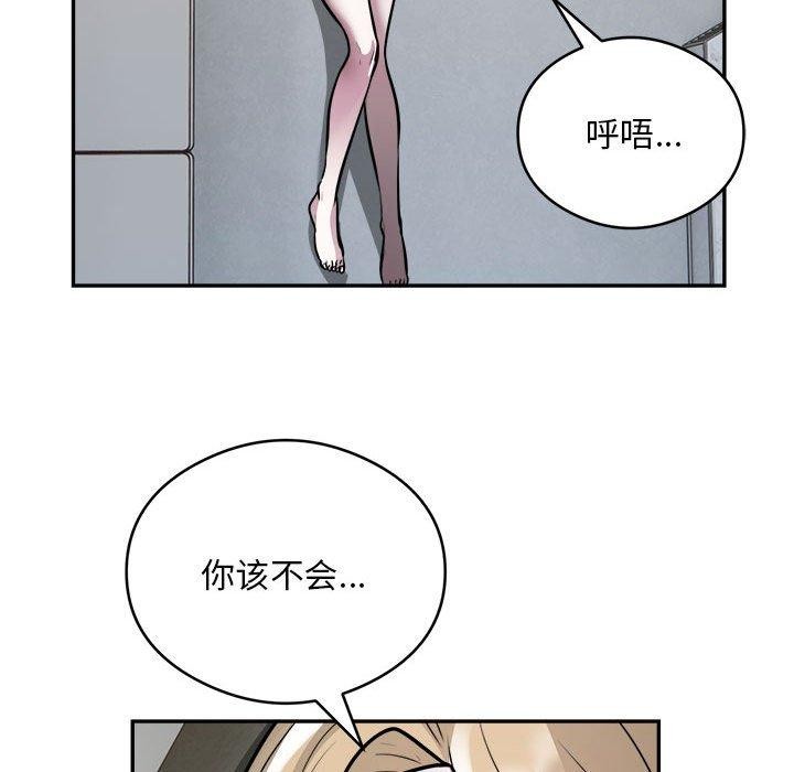 《银行业务员的秘密》漫画 第26話