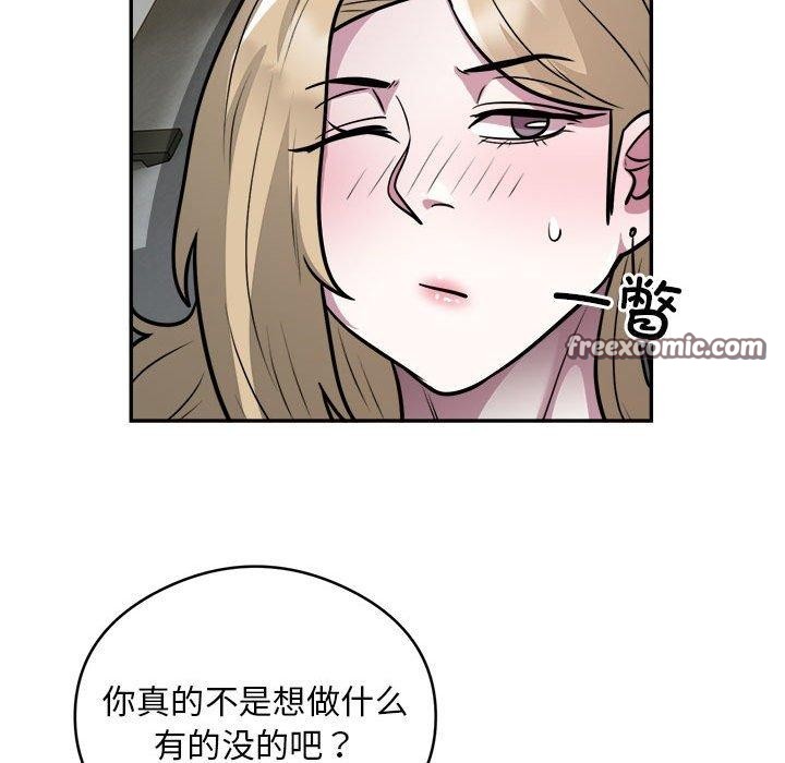 《银行业务员的秘密》漫画 第26話