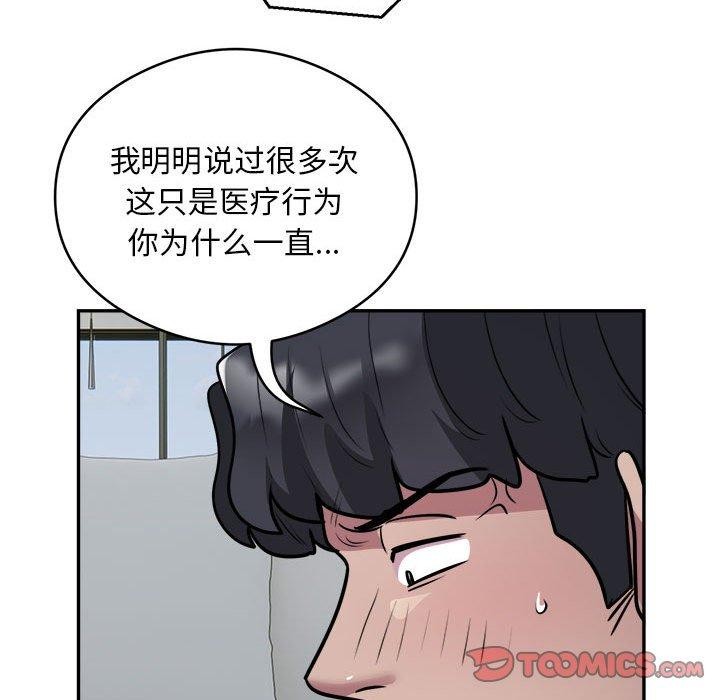 《银行业务员的秘密》漫画 第26話