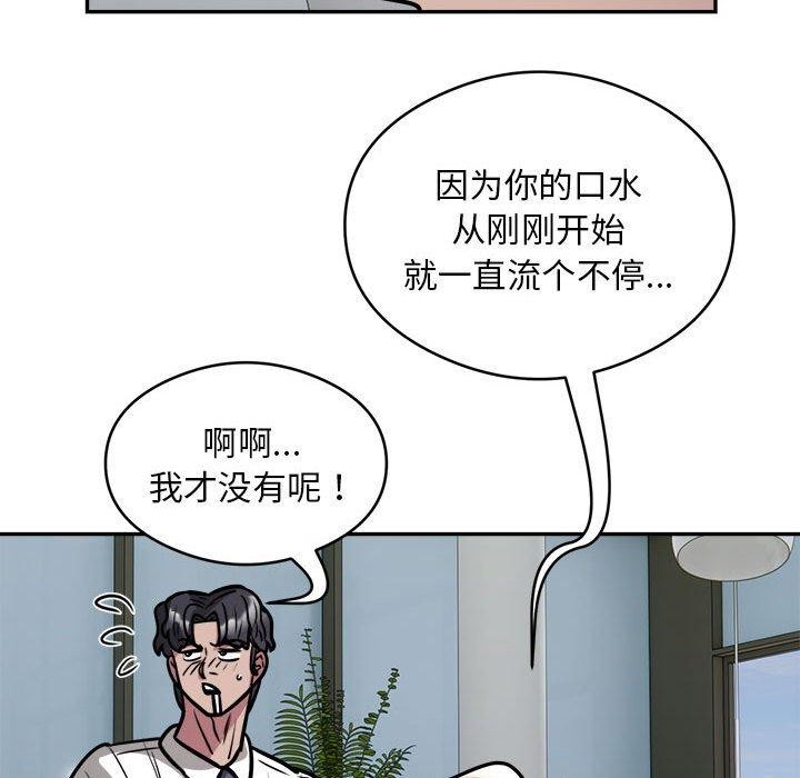 《银行业务员的秘密》漫画 第26話