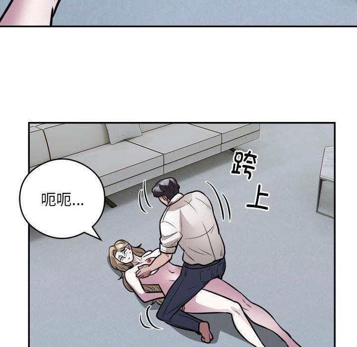 《银行业务员的秘密》漫画 第26話