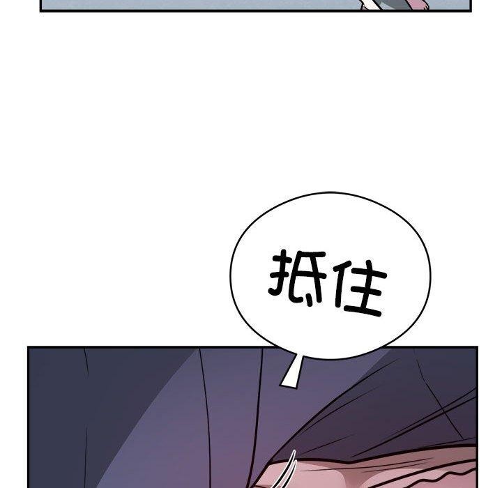 《银行业务员的秘密》漫画 第26話