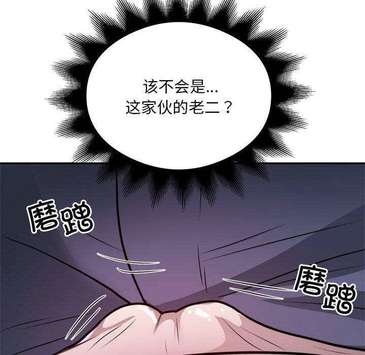 《银行业务员的秘密》漫画 第26話