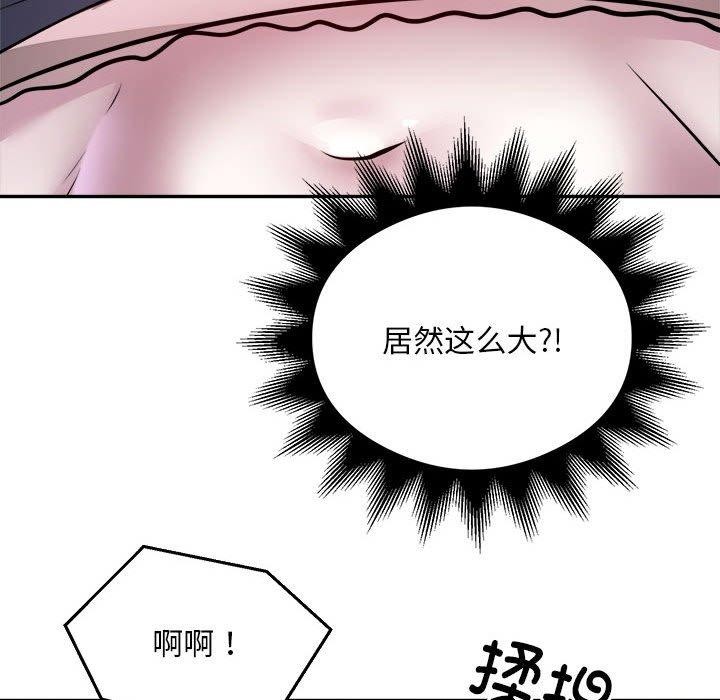 《银行业务员的秘密》漫画 第26話