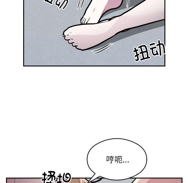 《银行业务员的秘密》漫画 第26話
