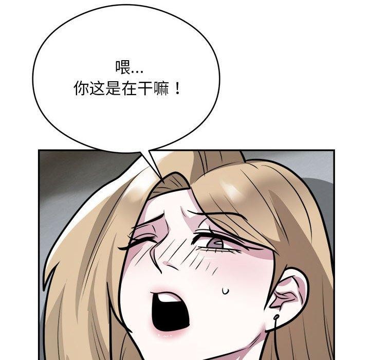 《银行业务员的秘密》漫画 第26話