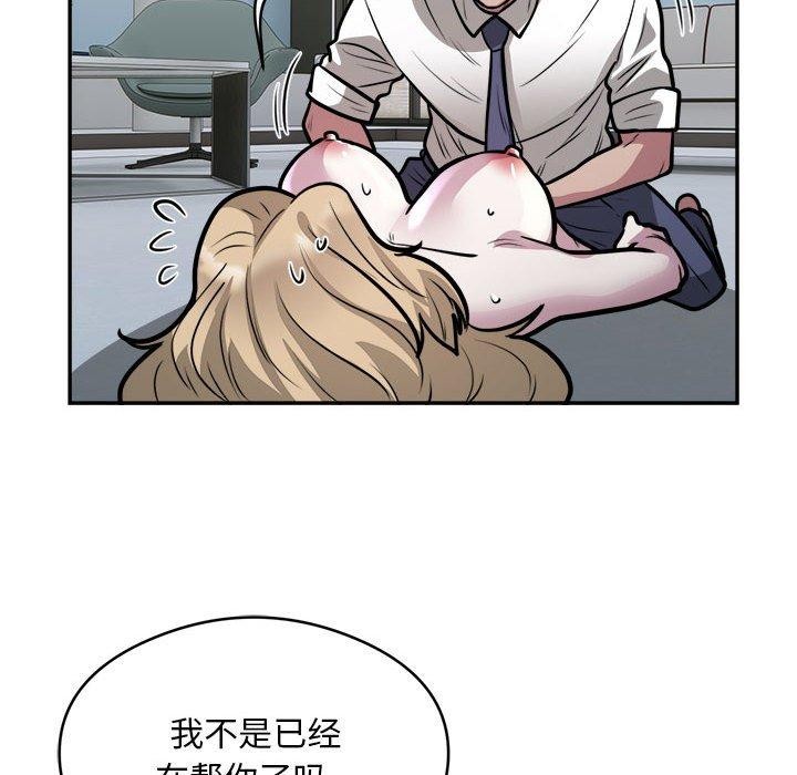 《银行业务员的秘密》漫画 第26話