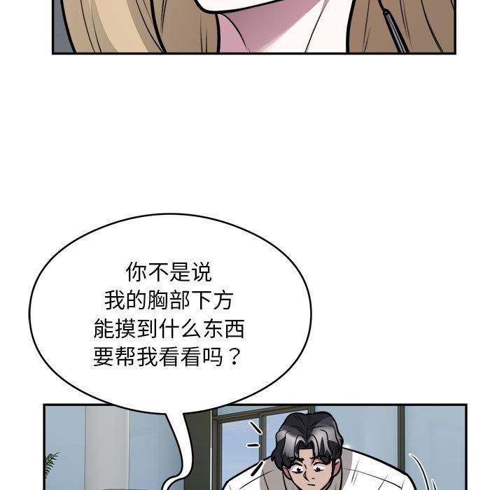 《银行业务员的秘密》漫画 第26話