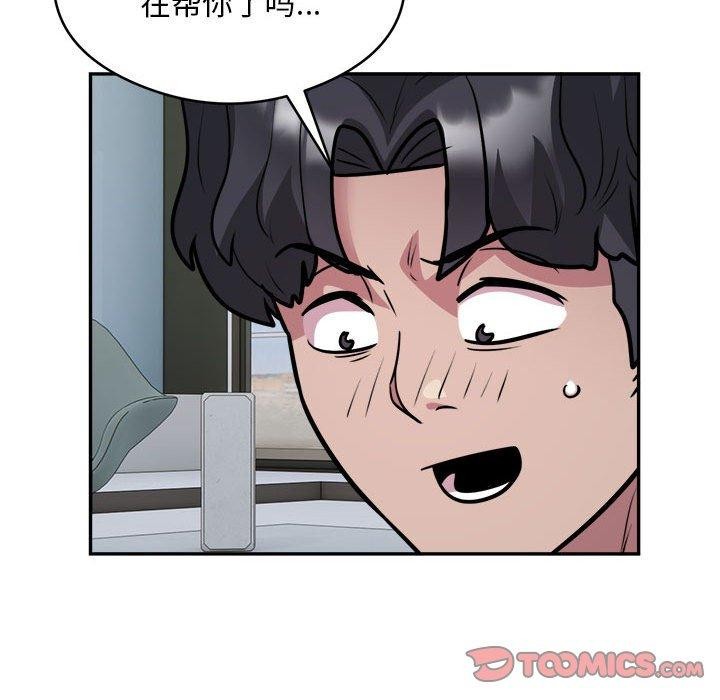 《银行业务员的秘密》漫画 第26話
