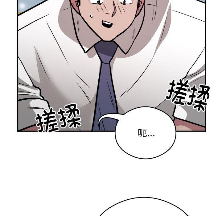 《银行业务员的秘密》漫画 第26話