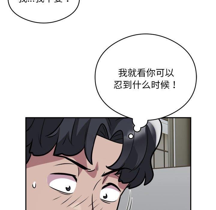 《银行业务员的秘密》漫画 第26話