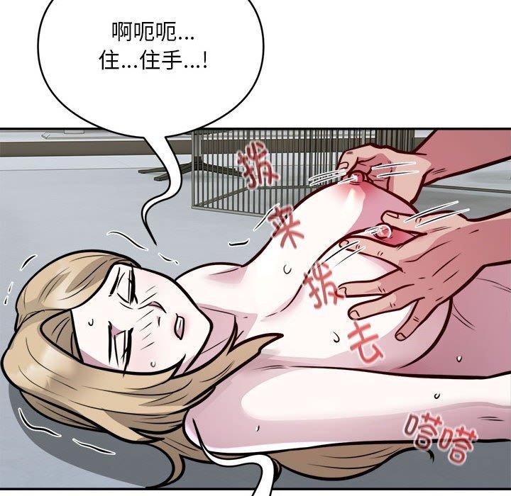 《银行业务员的秘密》漫画 第26話
