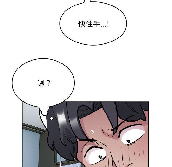 《银行业务员的秘密》漫画 第26話