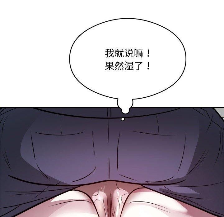 《银行业务员的秘密》漫画 第26話