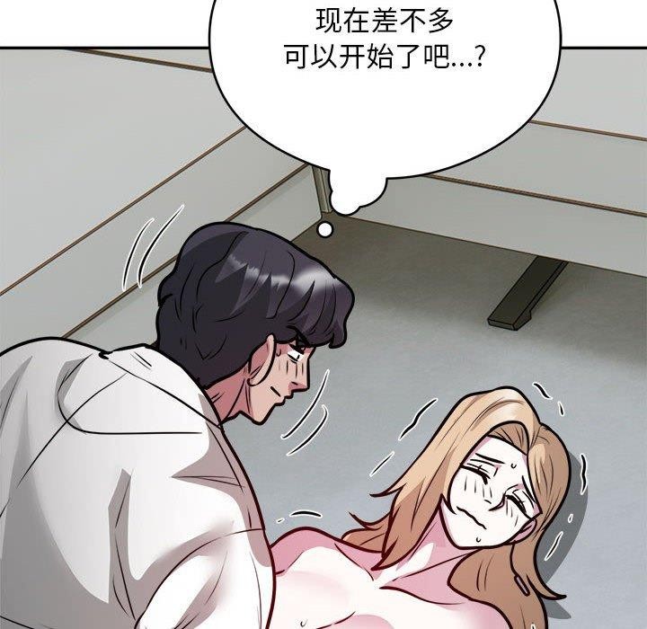 《银行业务员的秘密》漫画 第26話