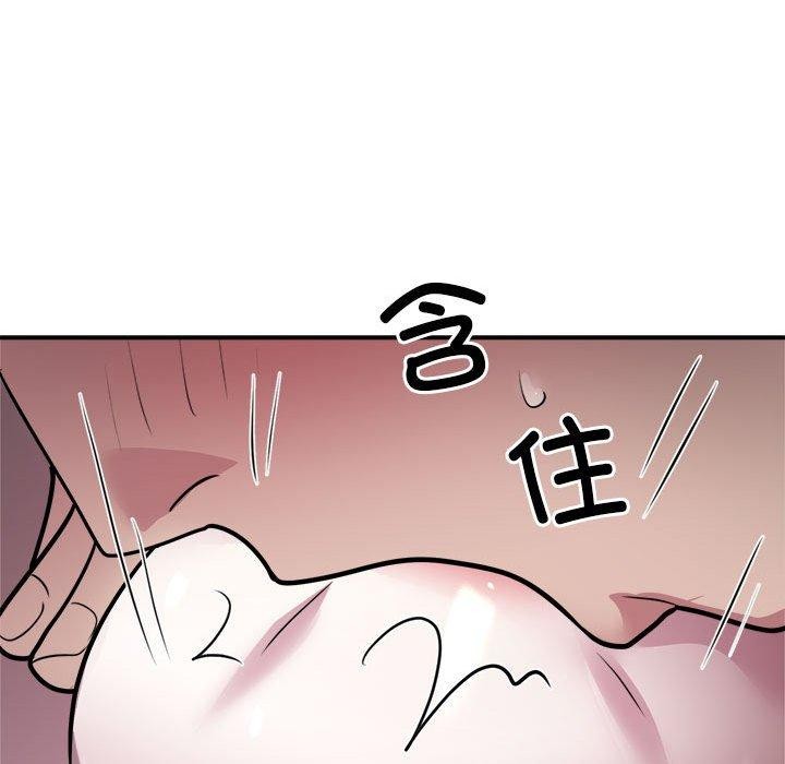《银行业务员的秘密》漫画 第26話