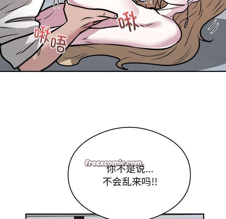 《银行业务员的秘密》漫画 第26話