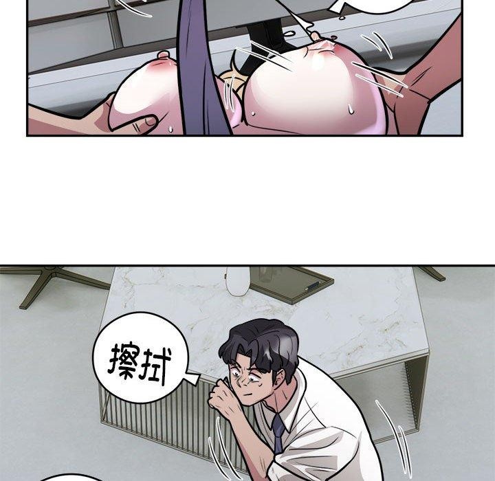 《银行业务员的秘密》漫画 第26話