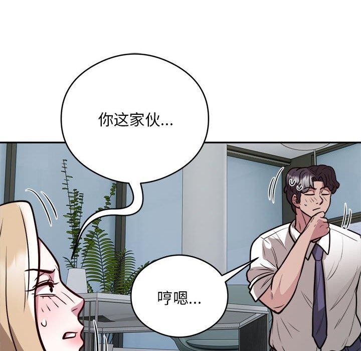 《银行业务员的秘密》漫画 第26話