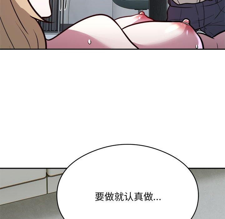 《银行业务员的秘密》漫画 第26話