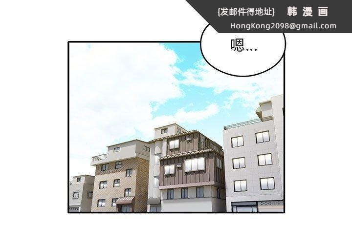 《银行业务员的秘密》漫画 第27話