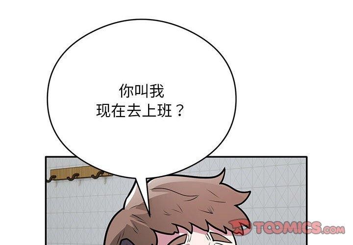 《银行业务员的秘密》漫画 第27話